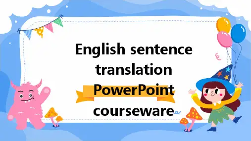 英语句子翻译PPT课件