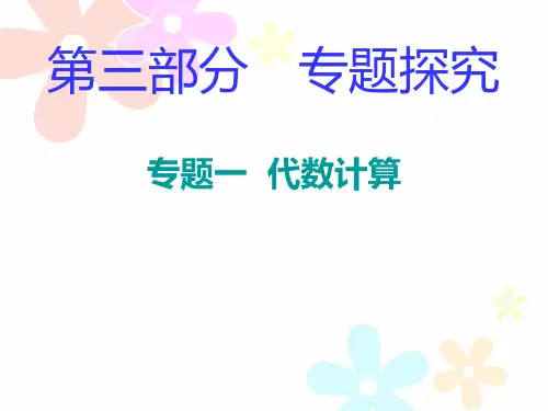 精编七年级数学上册全册PPT复习课件(共105张ppt)