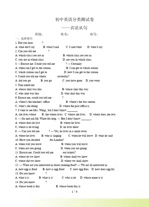 初中英语分类测试10
