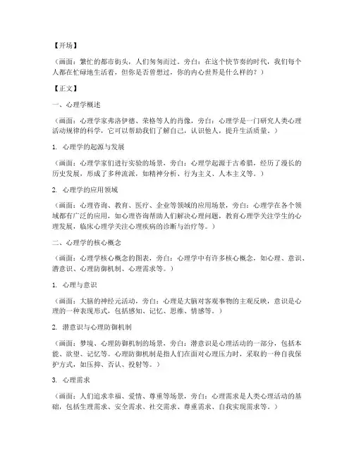 心理学短视频短文案