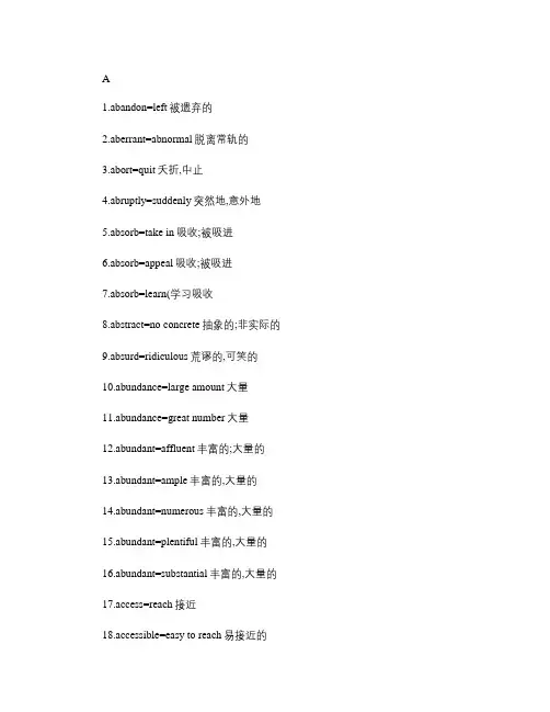 托福阅读必备资料之――IBT 词汇题大汇总