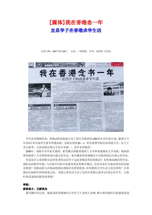 教子有方-盘点2006-2013夷陵中学北大-清华-港大保送访谈
