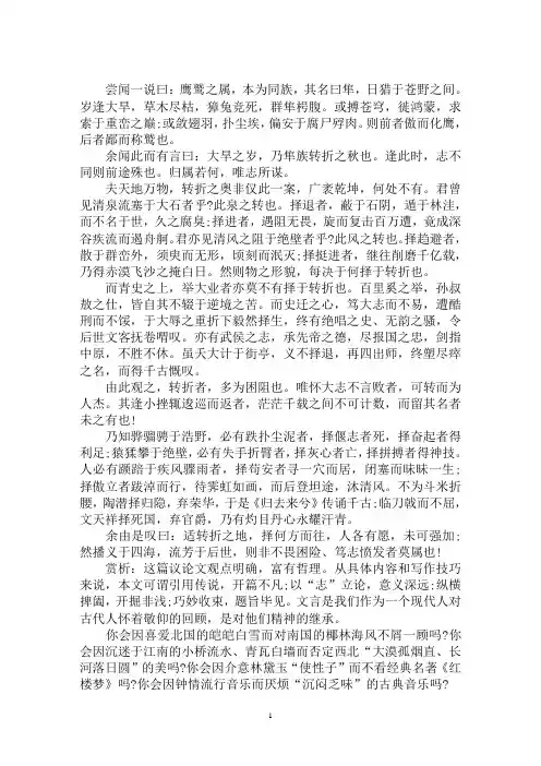 最新高考满分议论文作文800字高考满分议论文800字与赏析3篇
