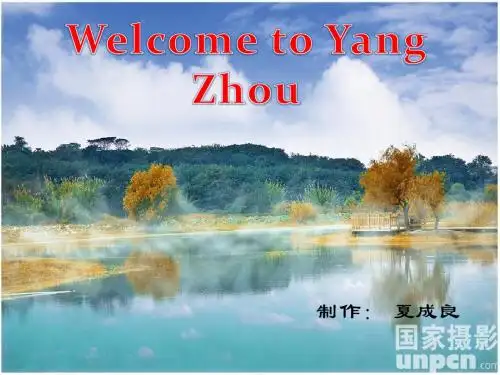 大明寺