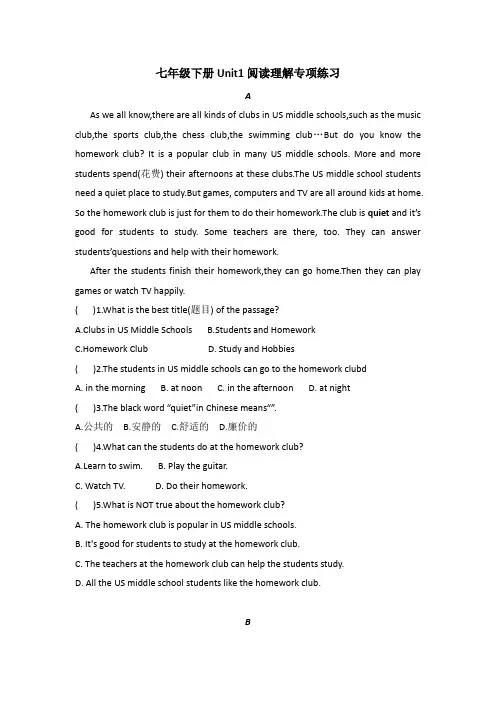 七年级下册Unit1阅读理解专项练习含答案