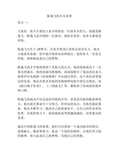 陈逸飞的名人故事