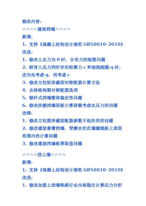 理正6.0