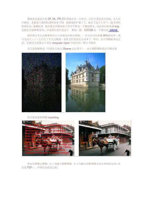稀疏表达：向量、矩阵与张量