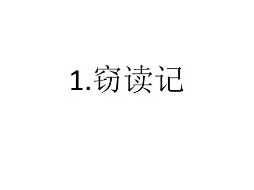 五年级语文上册配套练习册第一课答案