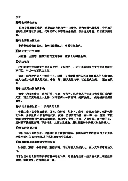 肺气肿保养