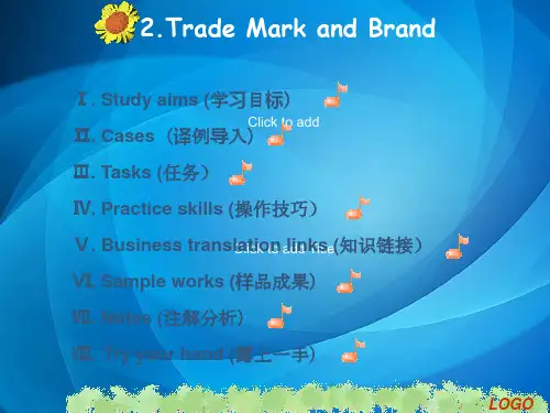 商务英语翻译   4.2