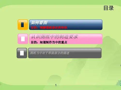 CAD钣金图入门