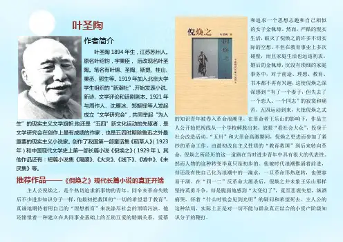 叶圣陶