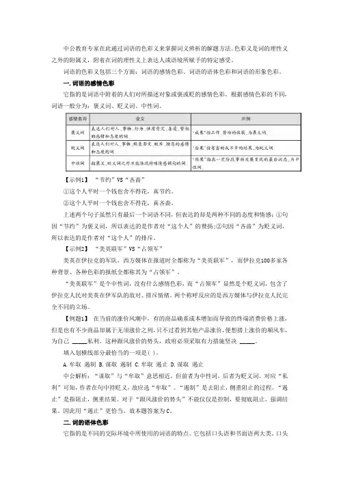 语言色彩
