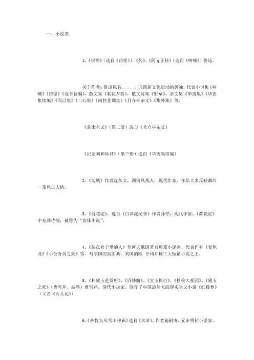 文学常识分类记忆