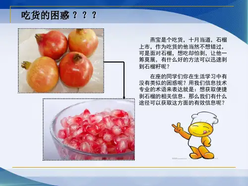 有效获取信息