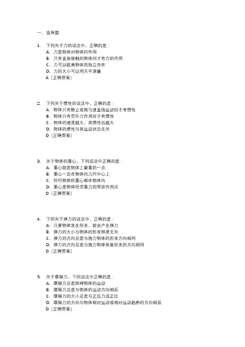江苏省物理学业水平考试真题