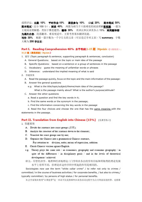 重庆大学2014硕士生英语复习大纲(B类)