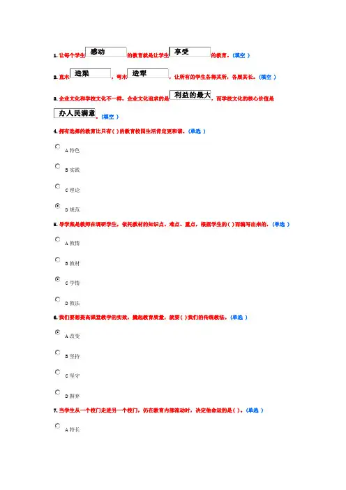 2012年淄博市继续教育作业题