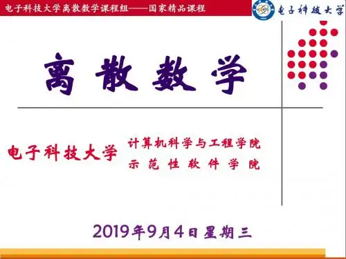 第5章推理与证明技术