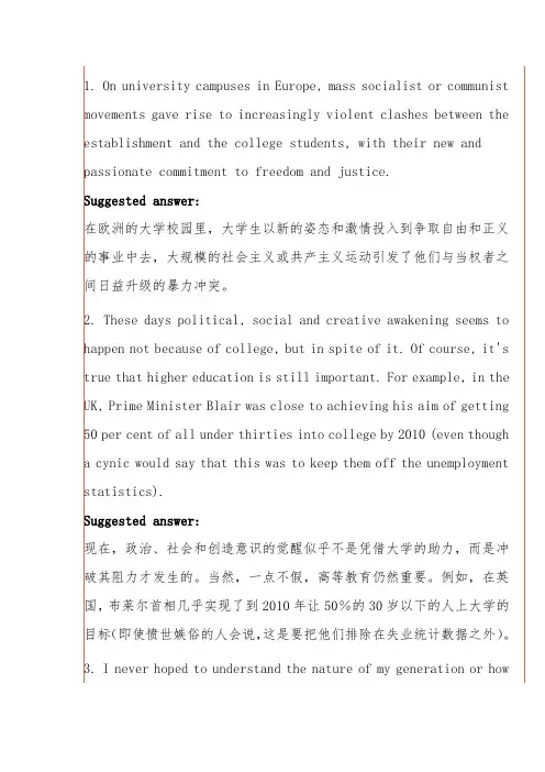 大英课后翻译