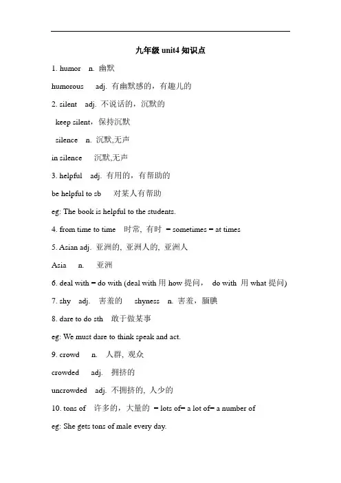 人教版九年级英语unit4知识点