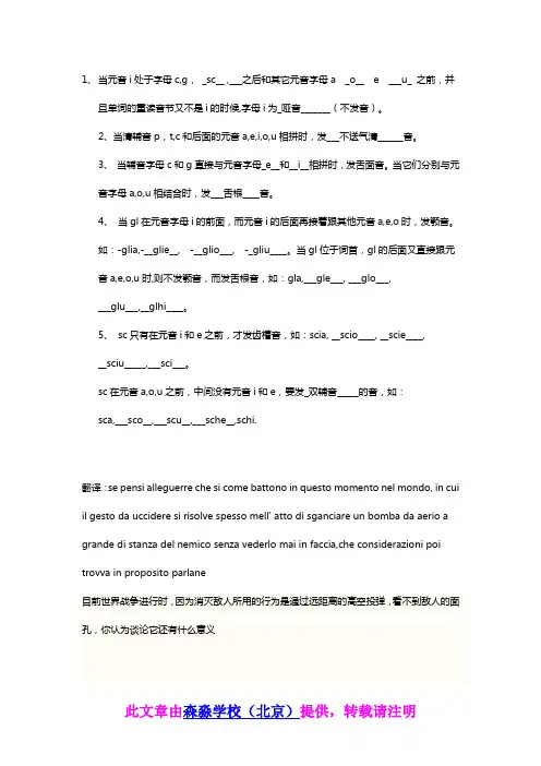 意大利语试题及应试技巧