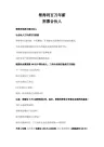 帮得利百万薪招合伙人