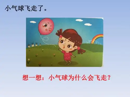 六年级上册第七单元看图作文(公开课)优质课件