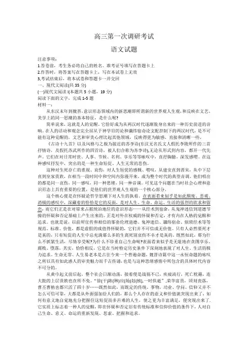 江西省新余市2024届高三上学期期末质量检测语文