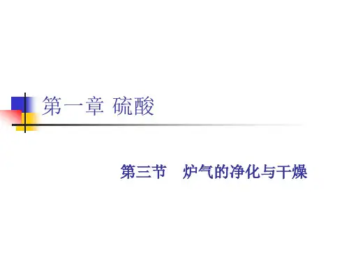 海洋化学课件讲解