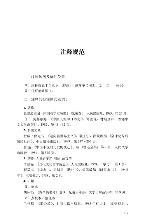 注释规范