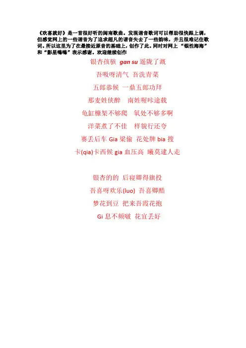 欢喜就好