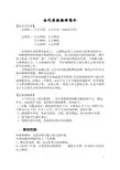 古代诗歌格律简介
