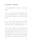 向和尚推销梳子,看销售的魅力