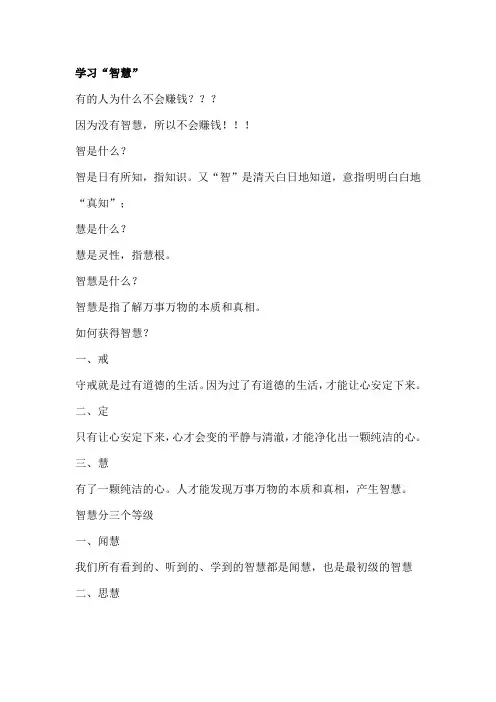 商业智慧