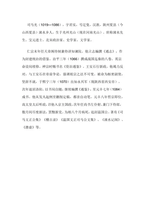 语文人教版七年级下册人物介绍