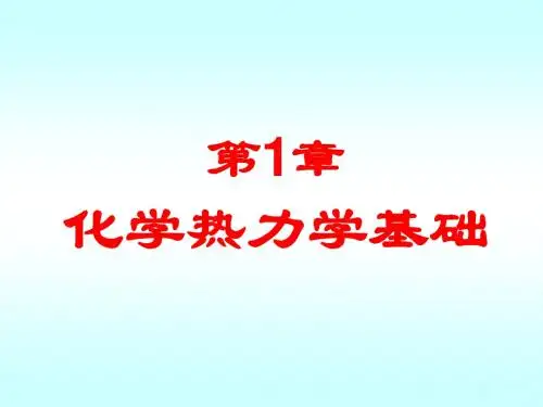 可逆过程