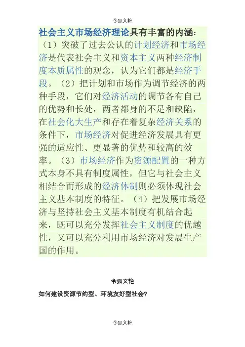 中特预测之令狐文艳创作