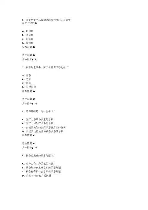 马原期末复习试卷九