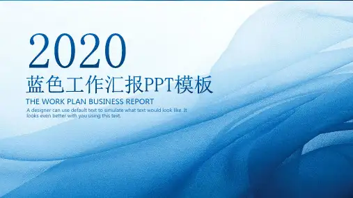 生产部月度工作总结【PPT】