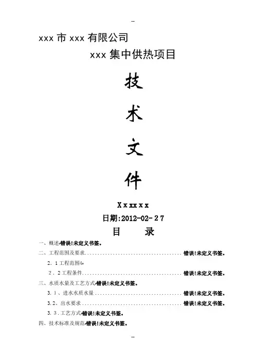 处理洗煤水技术方案