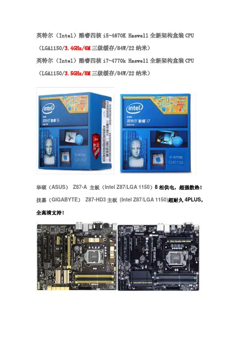 2014年 主流电脑游戏配置
