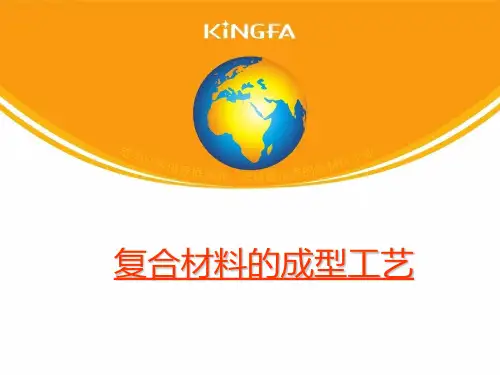 成型工艺