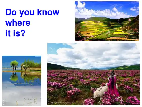旅游英语口语ppt课件