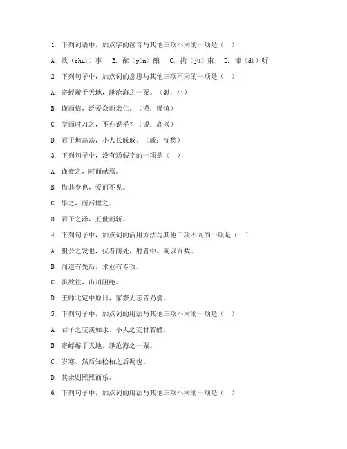 中考语文古文试卷题及答案