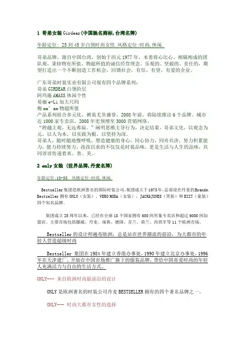 女装十大品牌