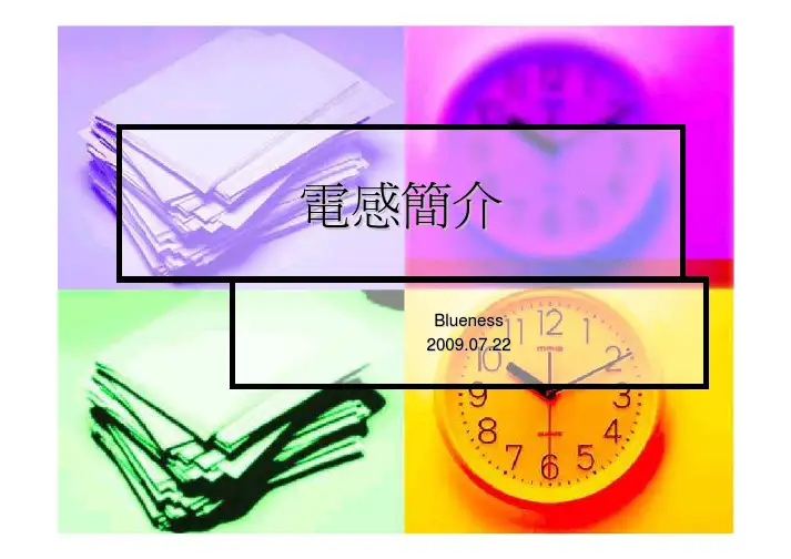 电感简介