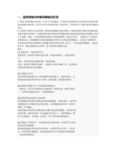 三菱PLC小知识点