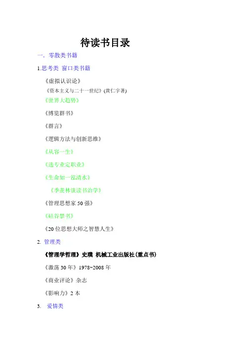 管理学阅读书目